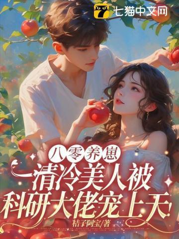 如何迎娶一条男龙