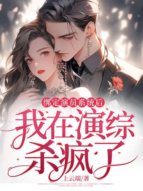我成了生子系统