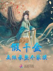 逃不掉！疯批大佬的囚宠