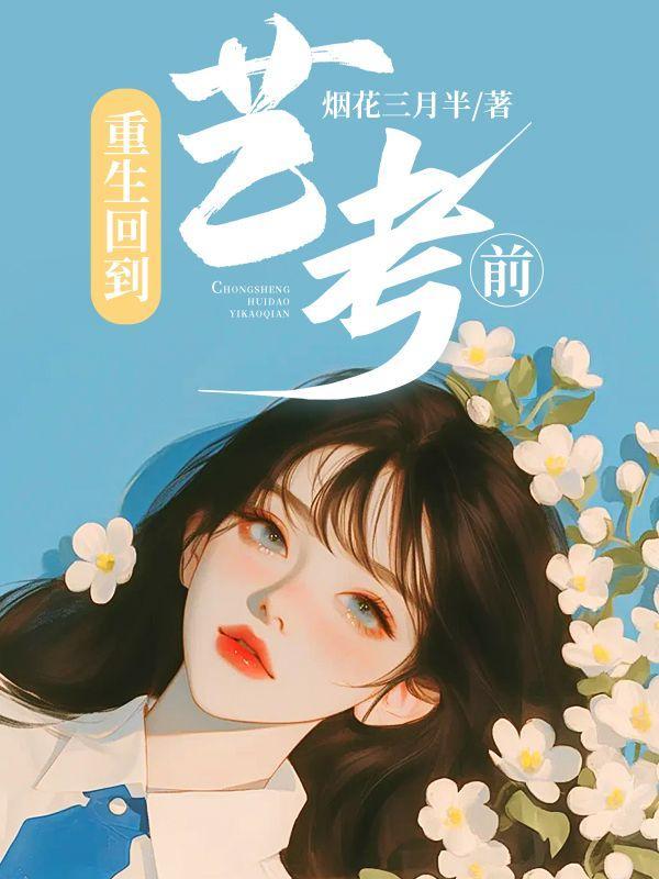 炼气练了三千年