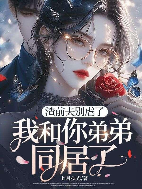 综武:开局嘉靖,成就万寿帝君