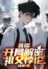六朝清羽记