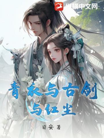 算命先生助我拿下妈妈