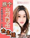 捡漏废太子，笨蛋美人被掐腰轻哄